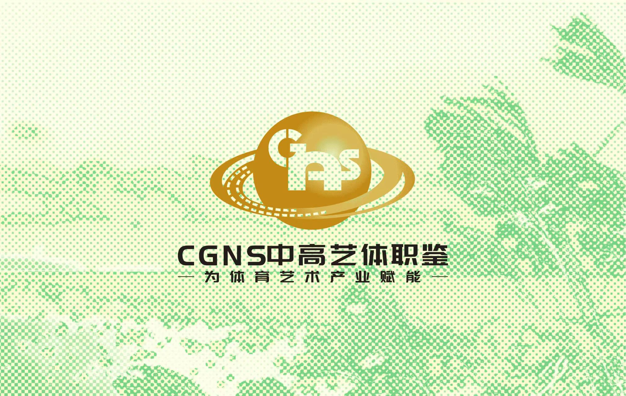 中高藝體職鑒入圍賽（中/高/國(guó)家級(jí)）8月站