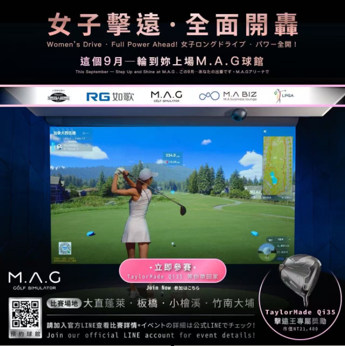 女子擊遠·全面開轟