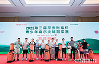 小手拉大手，親子賽來了！第三屆平安財富杯青少年冠軍賽暖心開場~