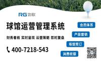 室內(nèi)高爾夫如何高效運(yùn)營(yíng)？100+球館選擇了這個(gè)“神器”！