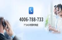 責(zé)任與信心，即時(shí)響應(yīng)！ 如歌室內(nèi)高爾夫7*24小時(shí)客服中心上線(xiàn)