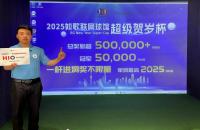 如歌高爾夫超級(jí)賀歲杯64強(qiáng)落定，1v1個(gè)人淘汰賽年后開戰(zhàn)！