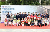 男女職業(yè)冠軍分獲58888元丨中國(guó)大眾高爾夫模擬器公開(kāi)賽總決賽圓滿收官！