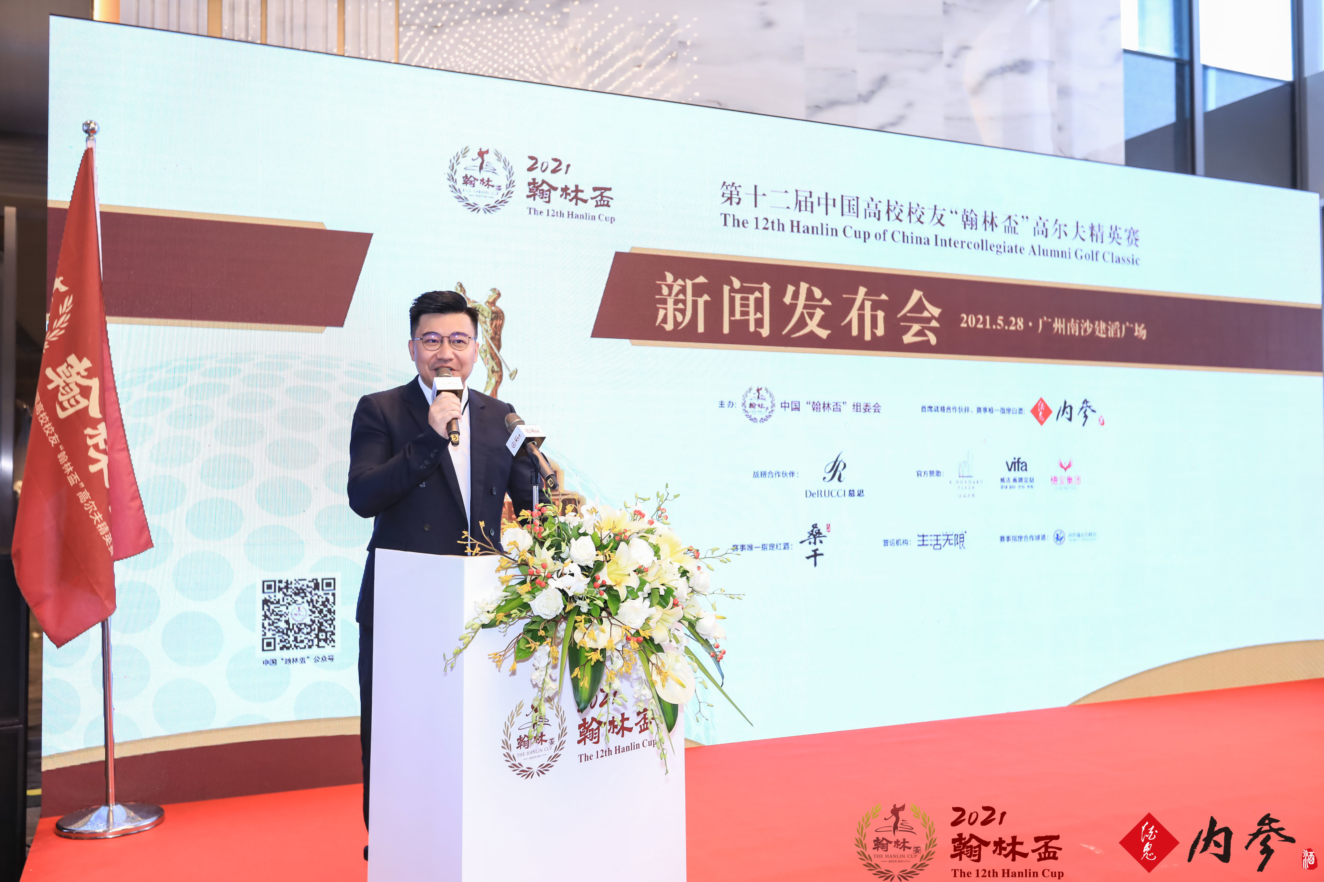 承十載榮譽(yù)，翰林精英再聚首｜第十二屆中國高校校友“翰林盃”高爾夫精英賽正式啟動！