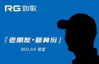 老朋友?新身份，9月9日重磅官宣