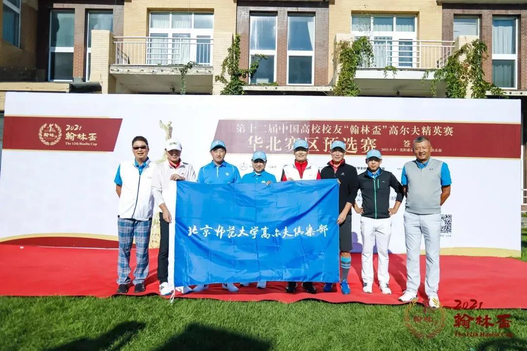 首戰(zhàn)告捷！第十二屆中國(guó)“翰林盃”華北賽區(qū)預(yù)選賽圓滿結(jié)束！