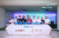 里程碑時刻丨如歌室內高爾夫聯(lián)網(wǎng)球館突破1000家，信任成就同行之路
