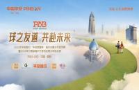 報名-2025年平安銀行 “平安財富杯”高爾夫青少年冠軍賽啟動！