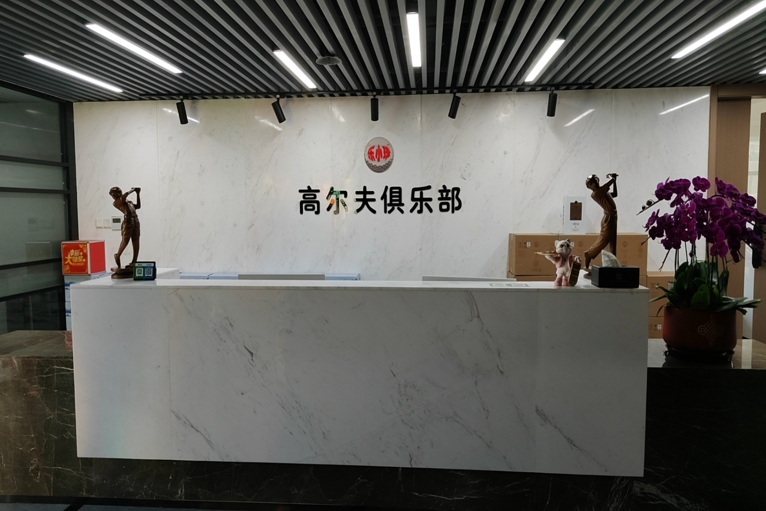 福州樂(lè)小球高爾夫俱樂(lè)部