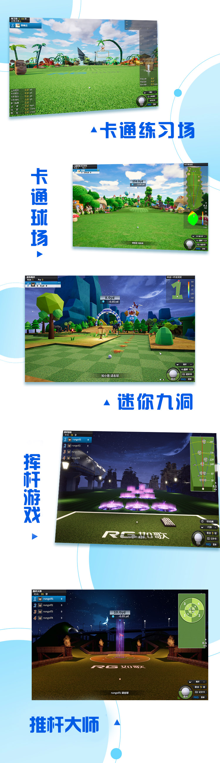 卡通、游戲，高爾夫不難、有趣.jpg