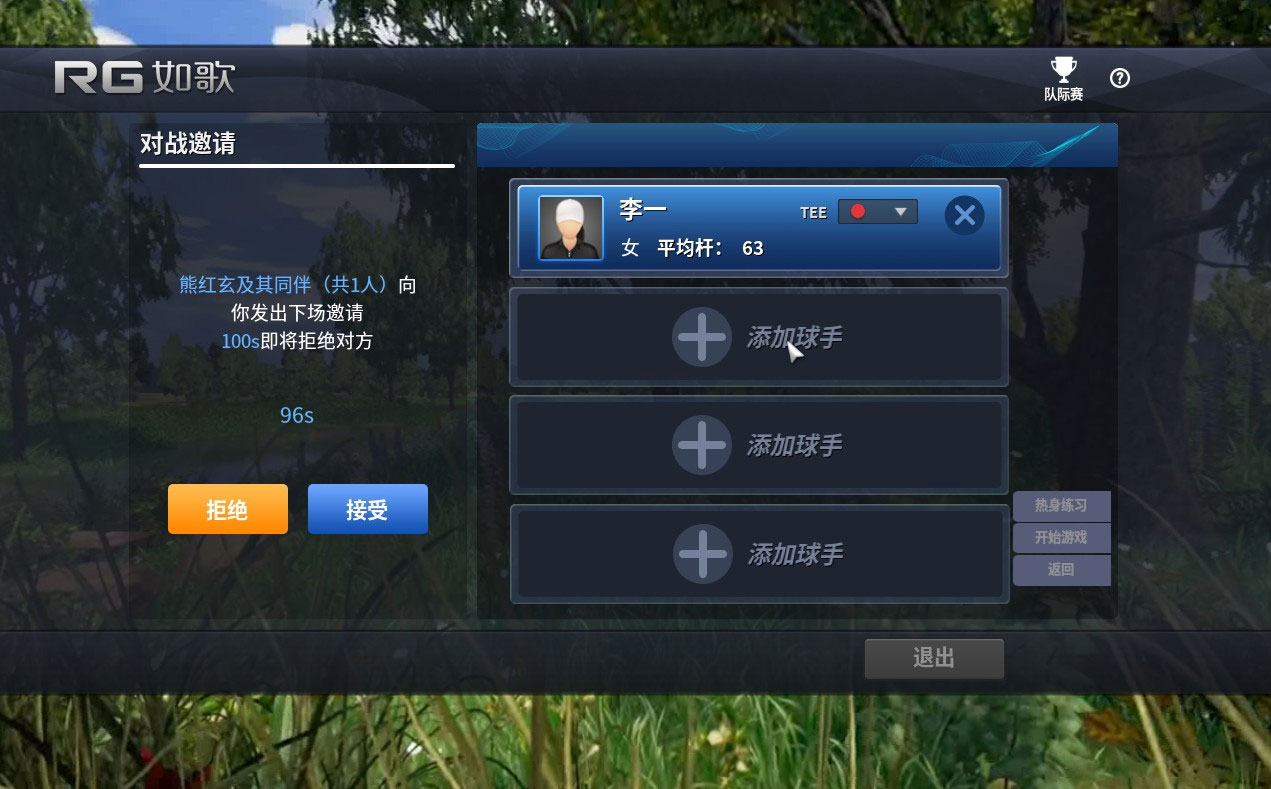 接受邀請，實(shí)現(xiàn)對打.jpg