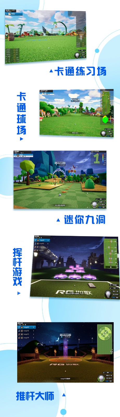 卡通、游戲，高爾夫不難、有趣.jpg