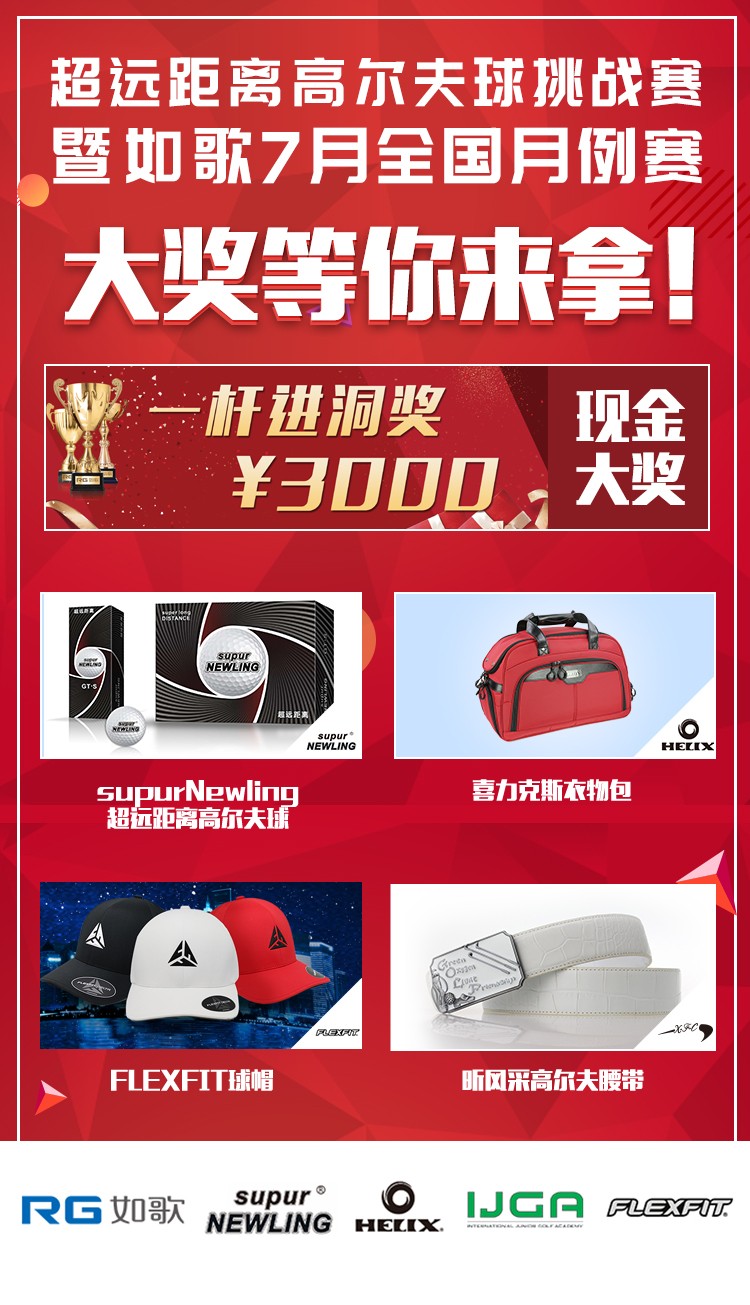 豐富獎(jiǎng)金獎(jiǎng)品等你來(lái)拿！.jpg