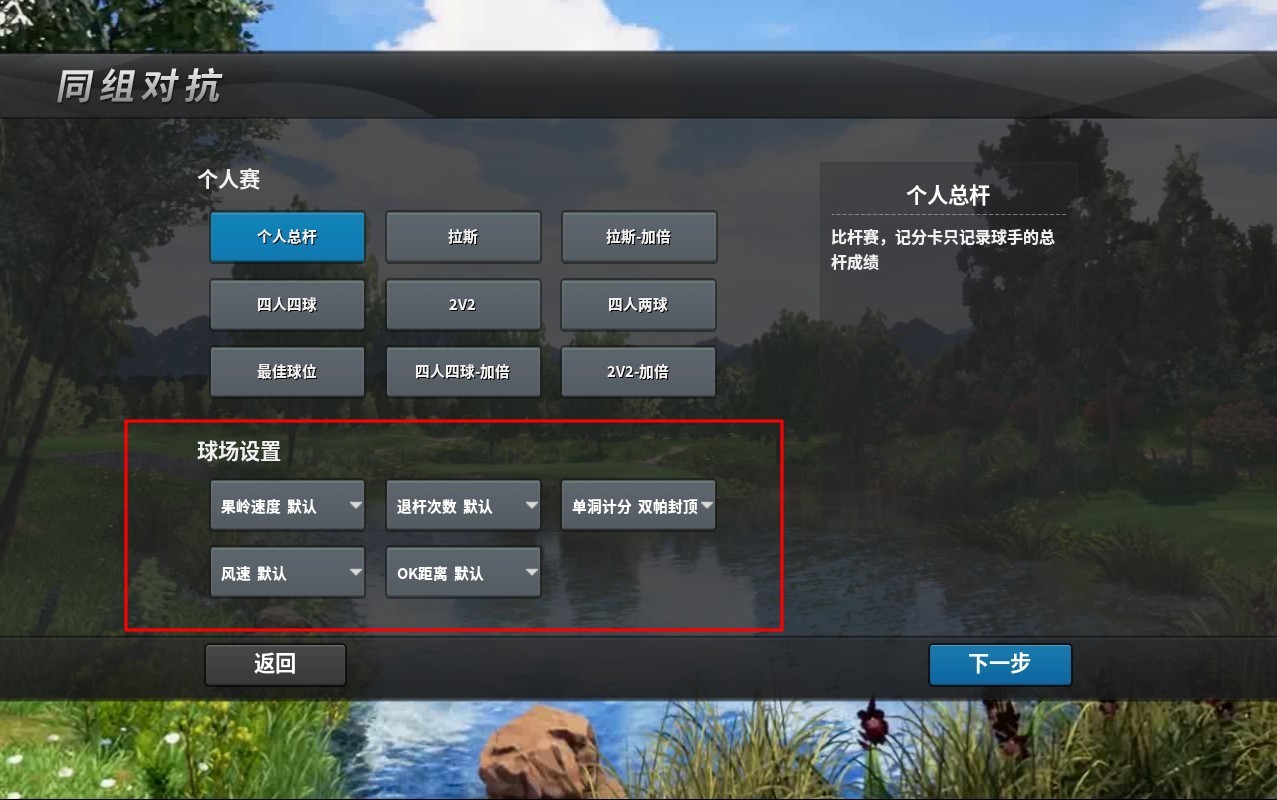 每場均可重新設(shè)置參數(shù)，也可以選擇默認值.jpg