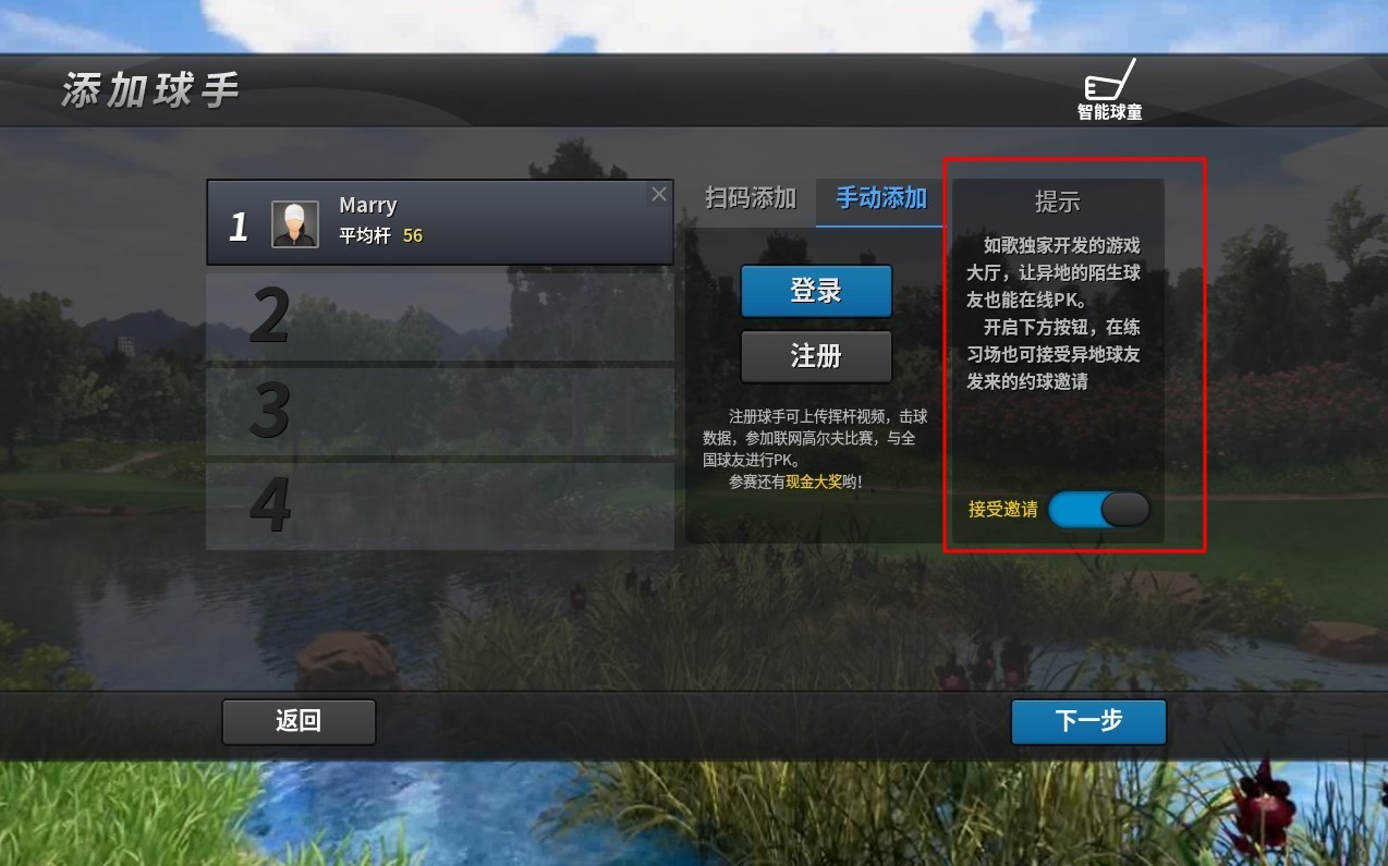 邊練球，邊等遠方球友“遠程”.jpg