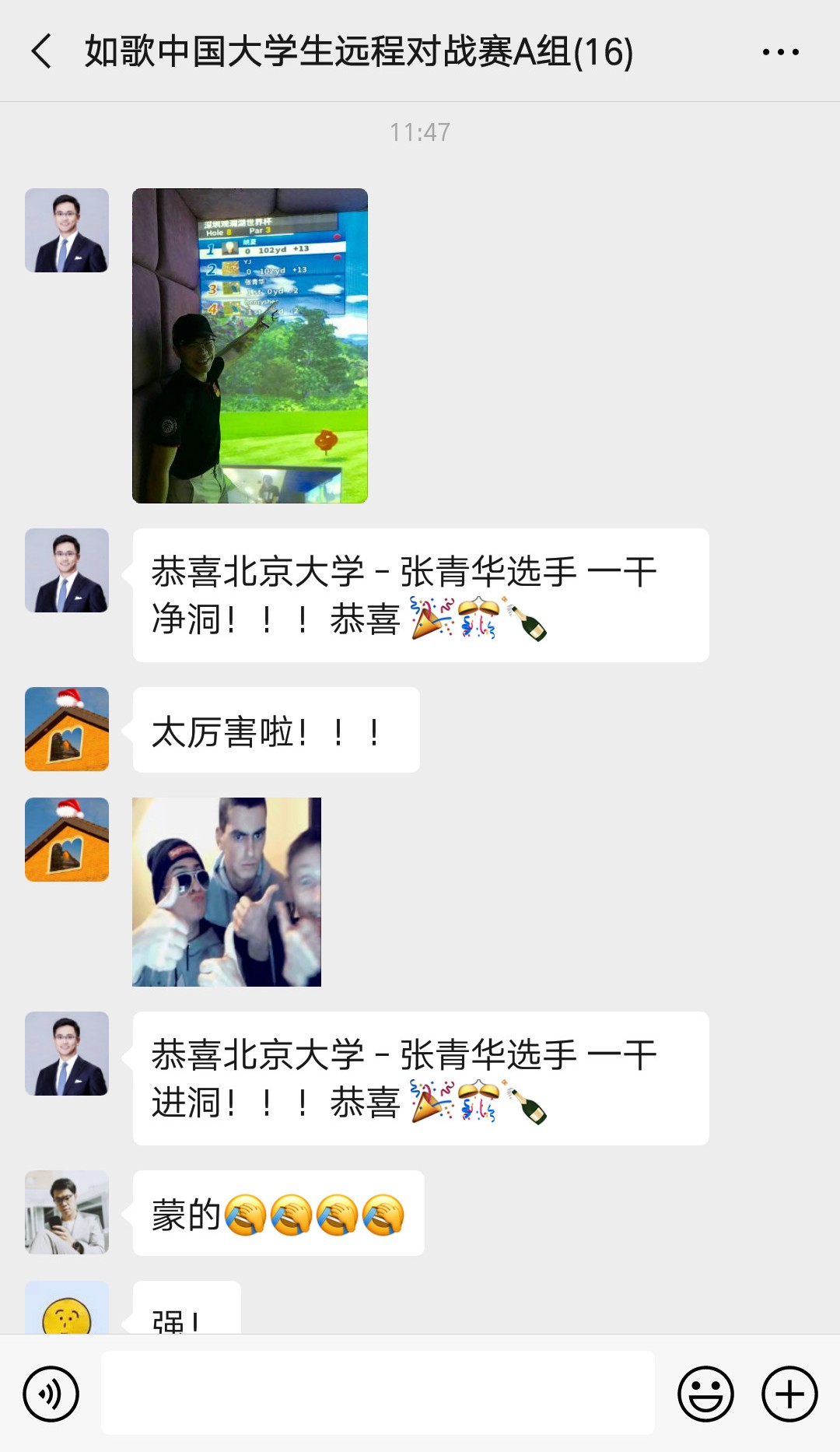 恭喜北京大學(xué)張同學(xué)打進一桿進洞！.jpg