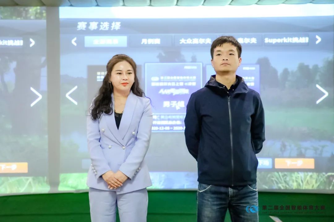 第二屆全國智能體育大賽組委會(huì)委員劉萍、智能高爾夫云上賽會(huì)副主任張陽.jpg