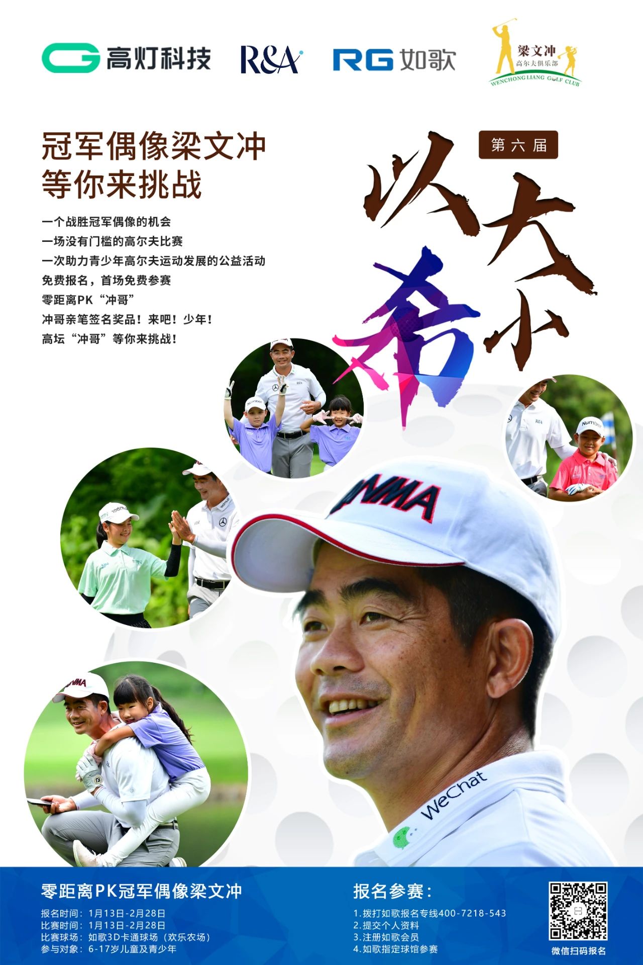 識別二維碼，免費報名，隨報隨打.jpg